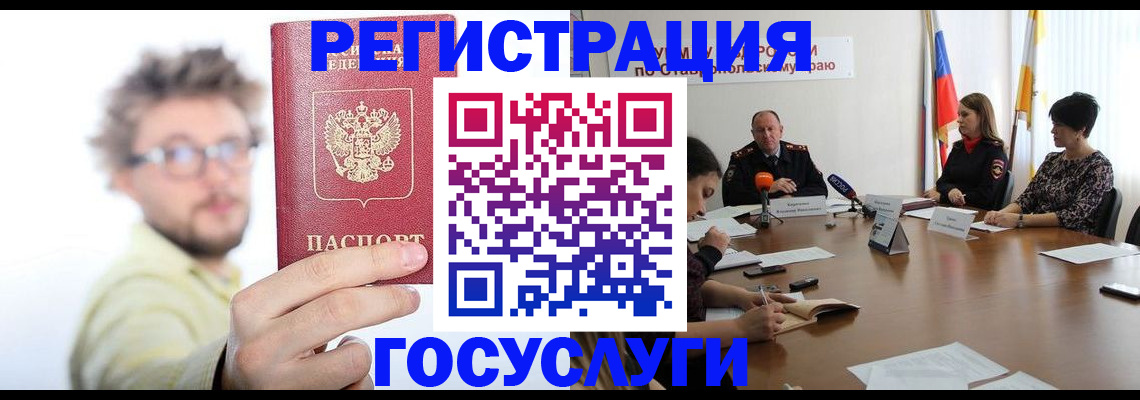 временная регистрация гарантия в Искитиме