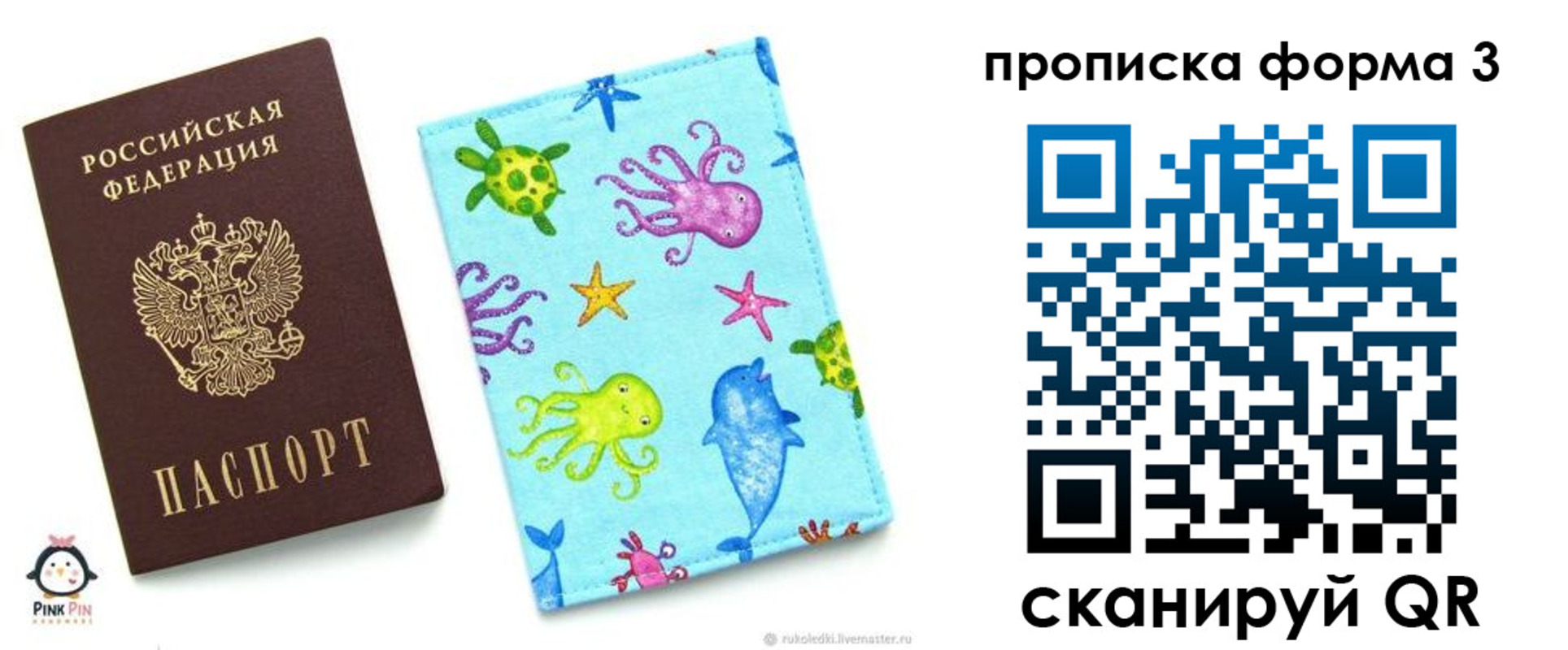прописка поиск в Искитиме