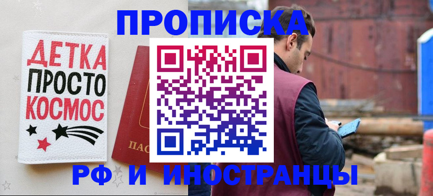 прописка иностранных граждан в Искитиме