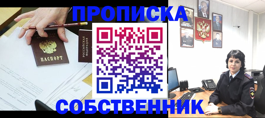 прописка для кредита в Искитиме