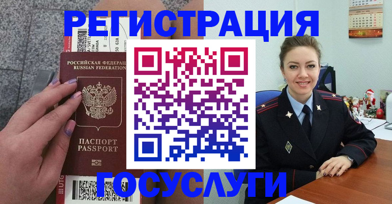 прописка законно в Искитиме